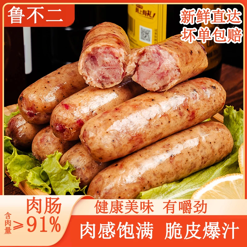 鲁不二火山石肉烤肠5袋20根肉含量≥91% 0添加淀粉0添加防腐剂