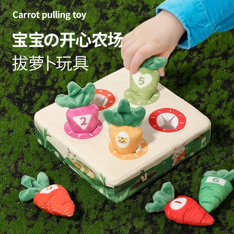 儿童益智早教认知配对毛绒拔萝卜玩具0一3岁宝宝婴儿手部训练数字