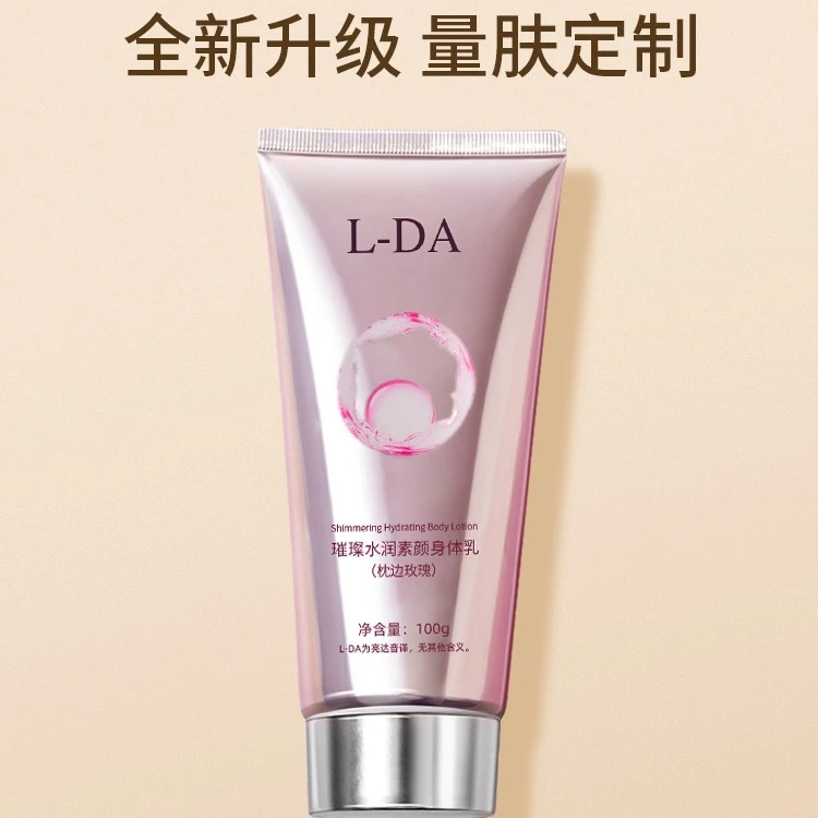 【粉丝福利】水润素颜身体乳枕边玫瑰补水保湿润肤滋润不油腻留香