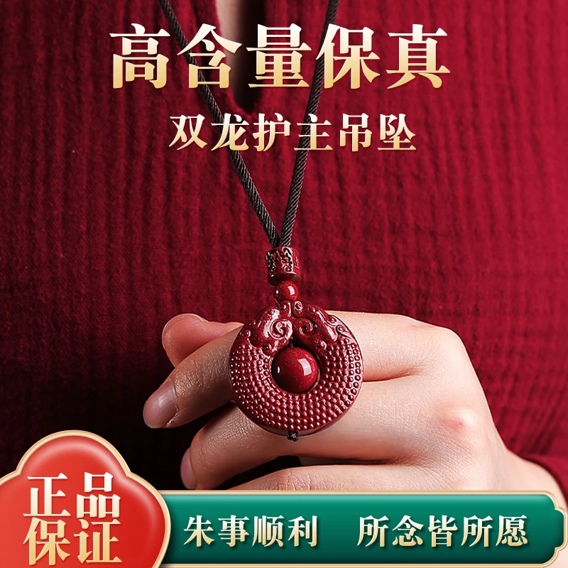 含辰砂工艺品朱砂平安扣紫金砂双龙护主时来云转吊坠项链
