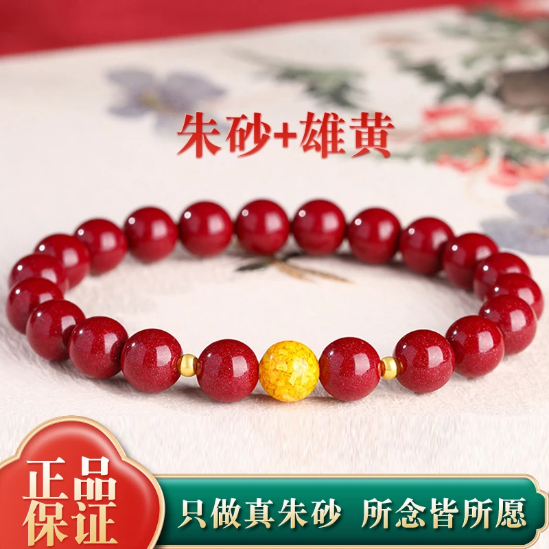含辰砂工艺品朱砂手串搭雄黄手链男女款高含量正品本命年手串