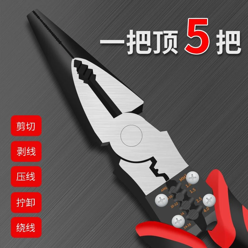 尖嘴钳子多功能多用尖头工业级尖嘴钳万用电工专用工具神器钢苏宜