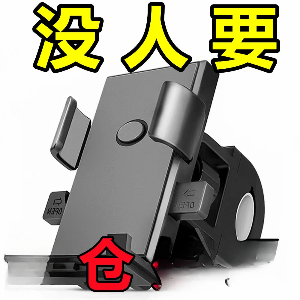 电动车防抖动自行车电瓶摩托车骑行手机导航外卖员手机支架万苏宜