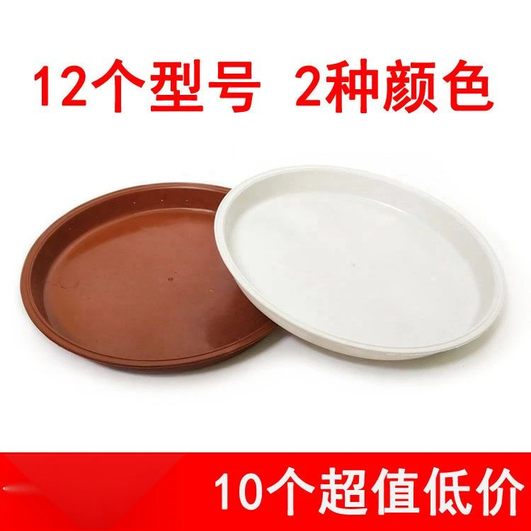 圆形塑料花盆专用接水托盘廉价实用底碟盆栽砖红白色移动底座绿丰