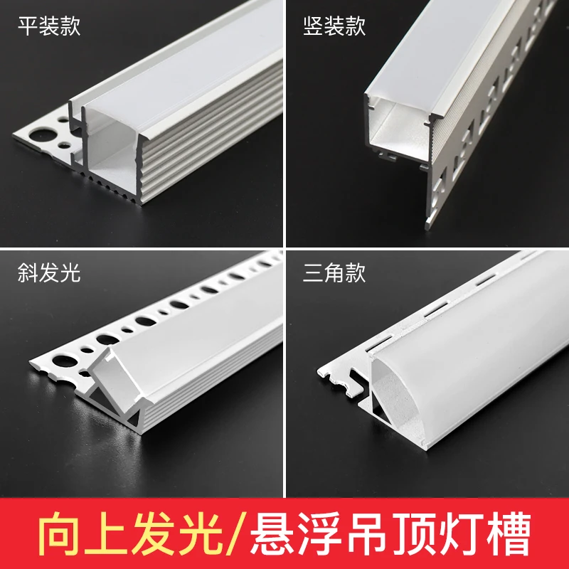 双眼皮单边向上线型灯槽吊顶线形灯带客厅侧斜面双眼皮吊顶线型灯