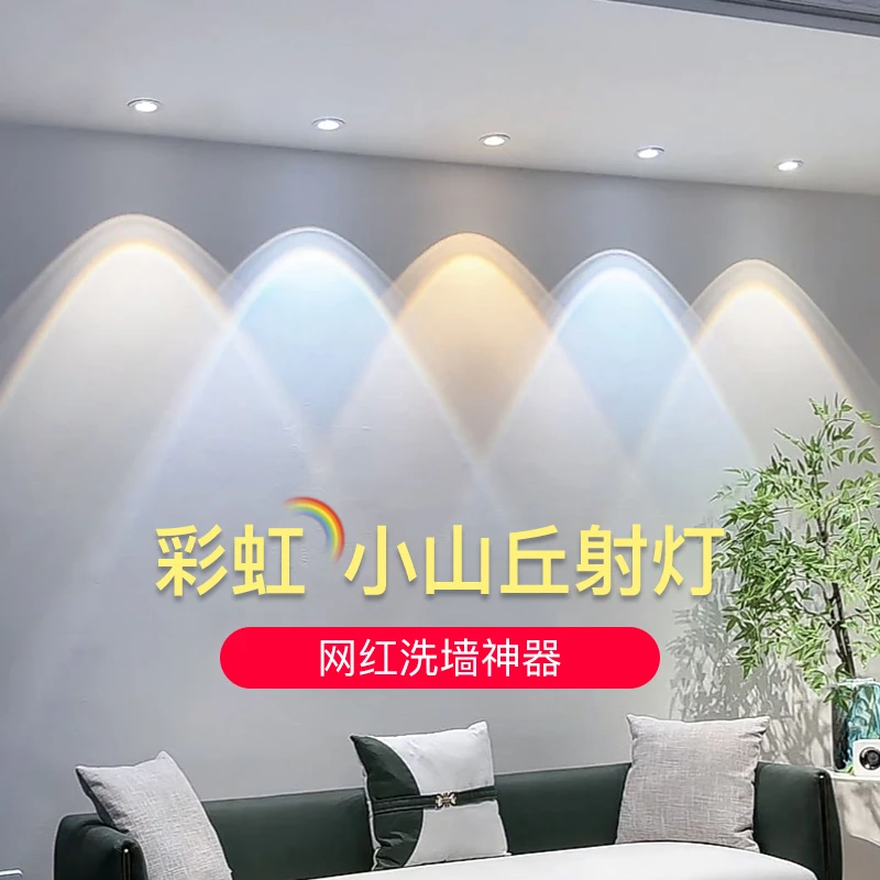 彩虹小山丘射灯全光谱嵌入式led客厅家用2025新款双眼皮防眩筒灯