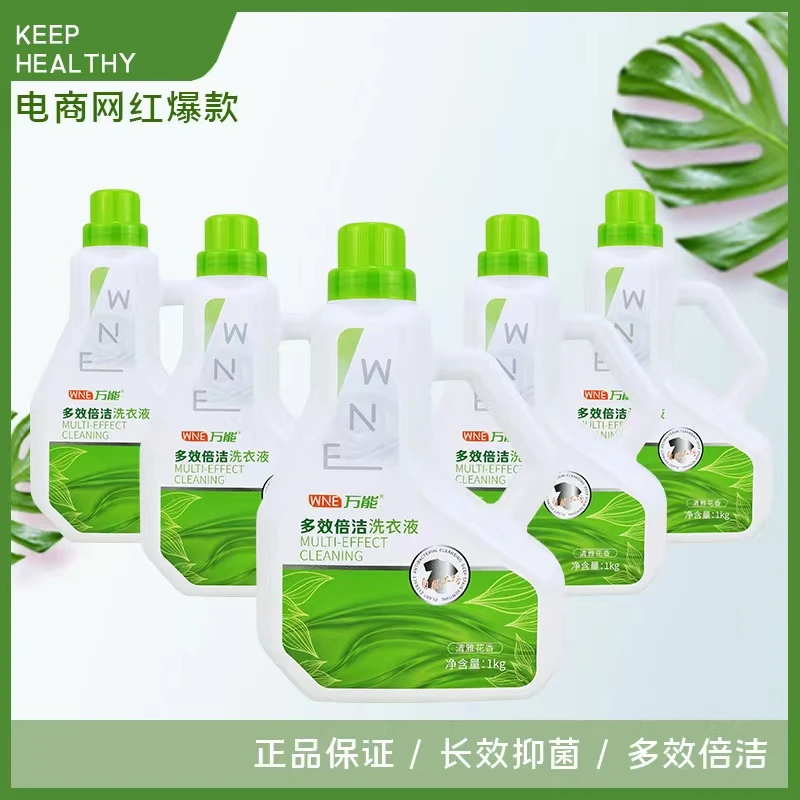 【达人专属】多效倍洁洗衣液深层洁净洗护合一清雅花香拍一发5