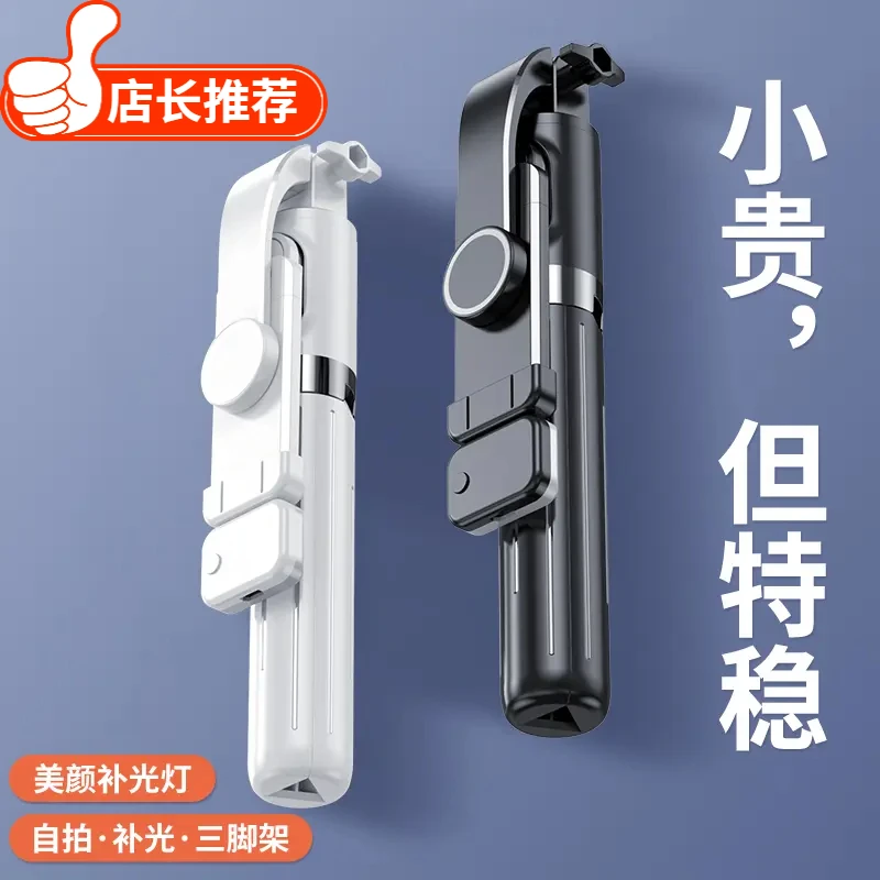 自拍杆手持多功能拍视频补光灯落地三脚架蓝牙手机支架通用便携式