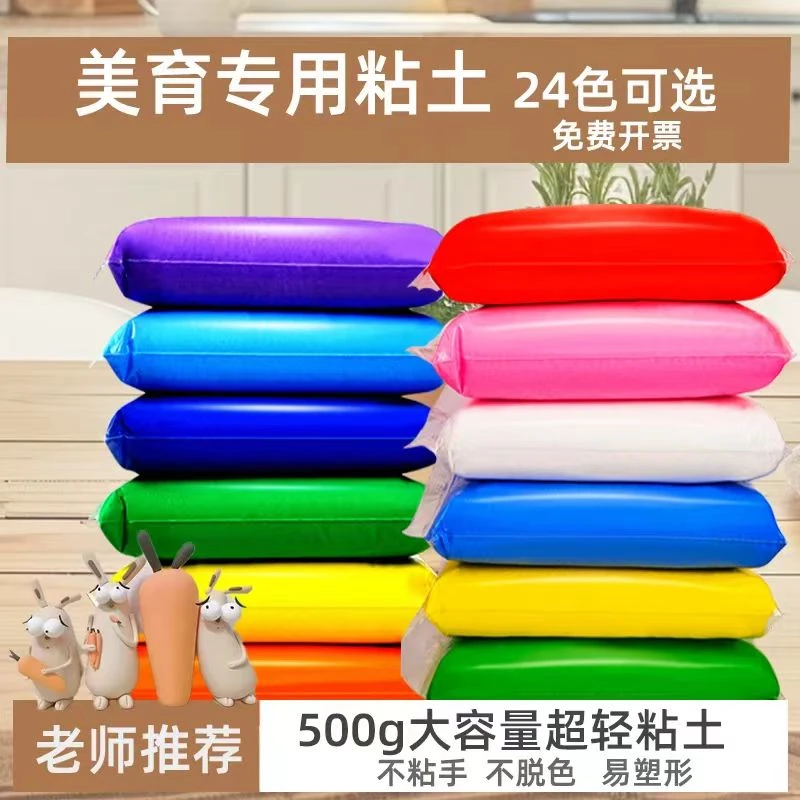 超轻粘土安全彩泥幼儿园彩泥24色儿童太空泥手工diy黏土橡皮泥