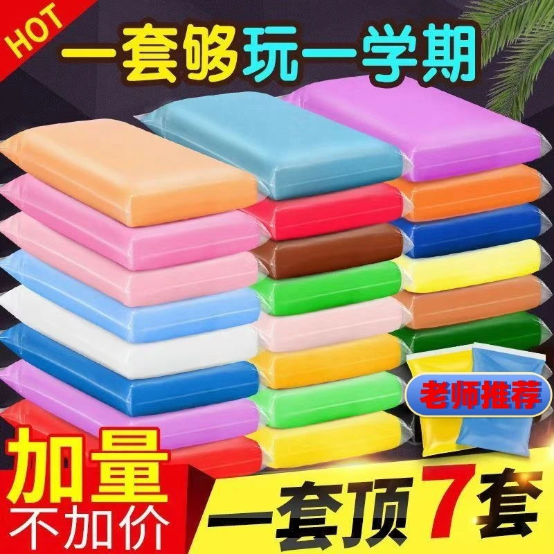 白色超轻黏土大包装橡皮泥无刺激干净儿童黏土手工泥diy专用粘土