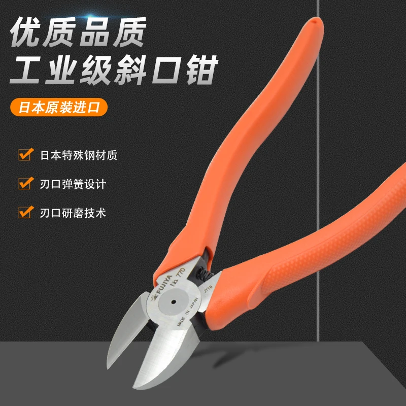 福集雅斜嘴省力弹簧钳日本工业级斜口钳园艺盆景假花钳铁丝造型剪