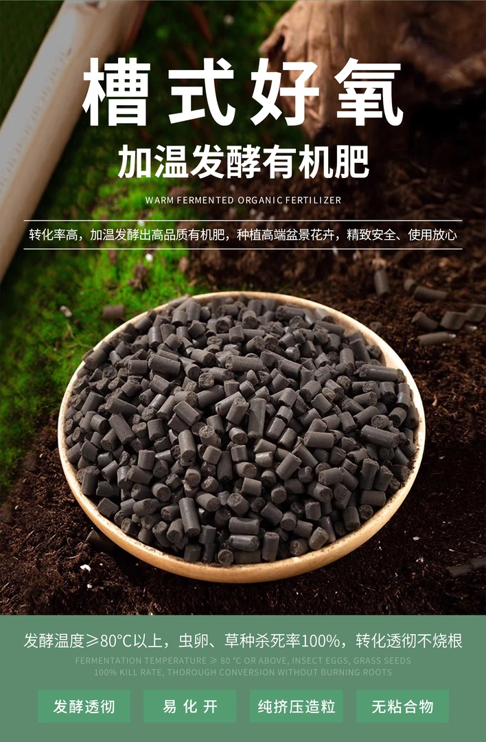 小筱付专享星光盆景有机肥颗粒营养发酵有机质微元素