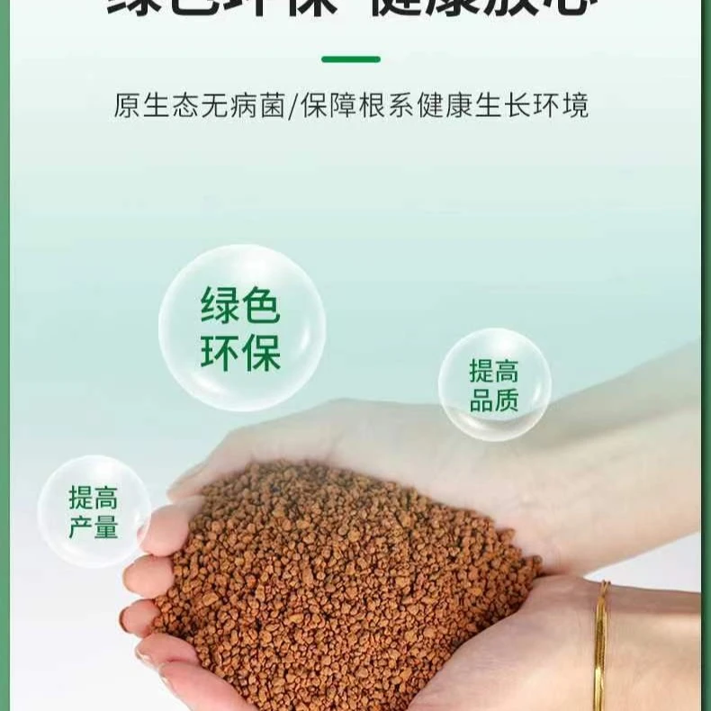 【小筱付专享】金松颗粒土盆景专用基质19斤生根弱酸性适合混合使用