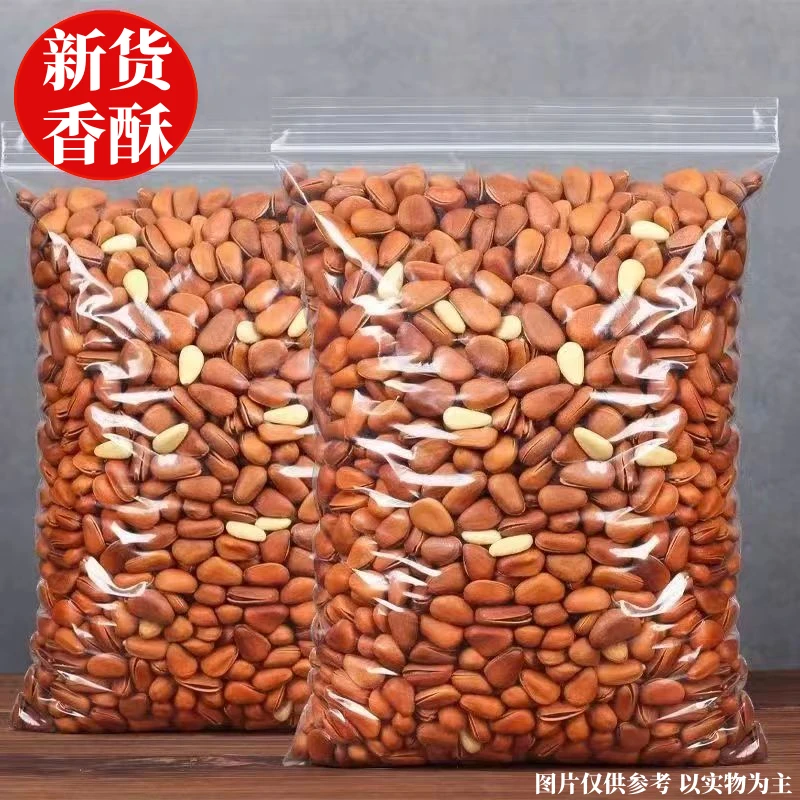 （年货必备）美味坚果松子散装零食