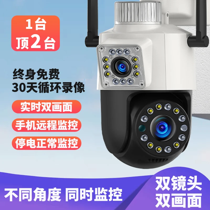 【WIFI款+终身免费】双镜头双画面监控器360度摄像头手机远程观看