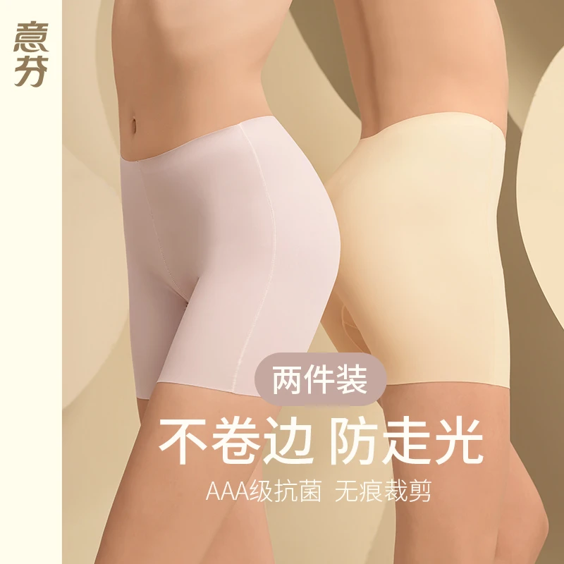 安全裤女夏季防走光无痕抗菌冰丝保险打底裤女士短裤内裤二合一