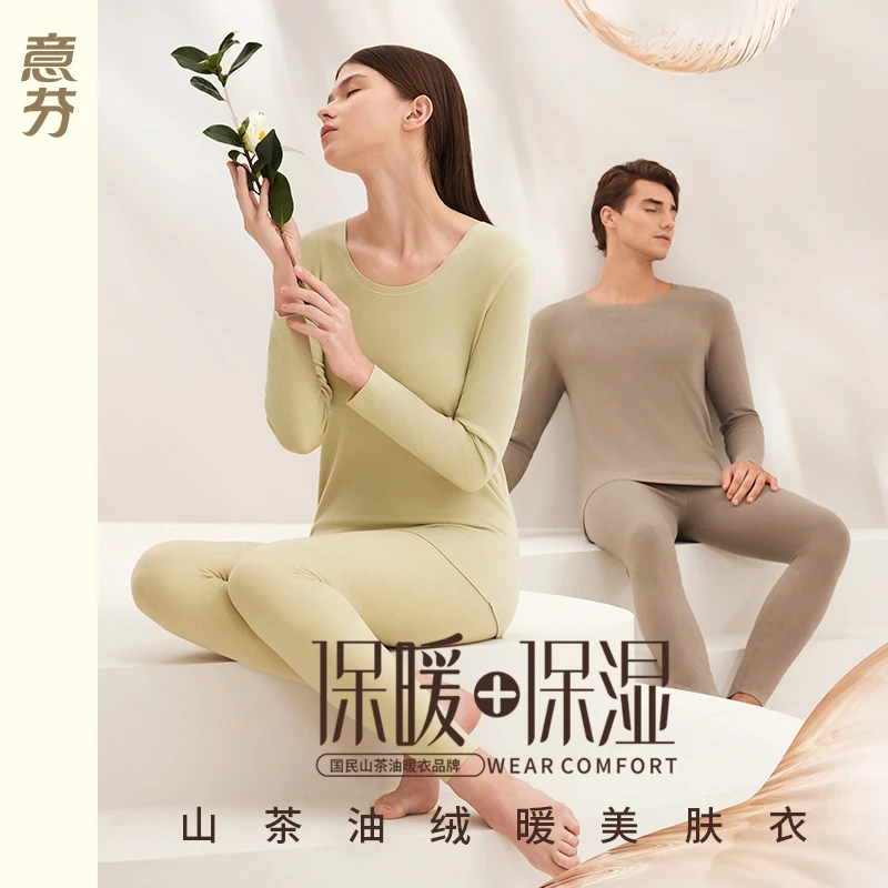 【-25~25℃拍一发三】意芬情侣保暖内衣薄厚款发热美肤衣套装女士