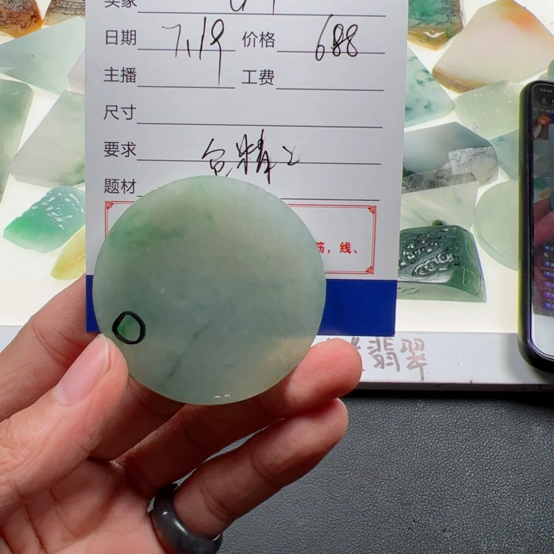 定制翡翠未镶嵌G*翡翠