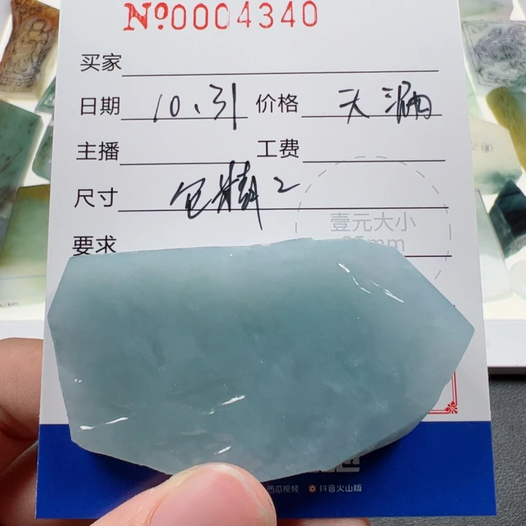 定制翡翠未镶嵌翡翠