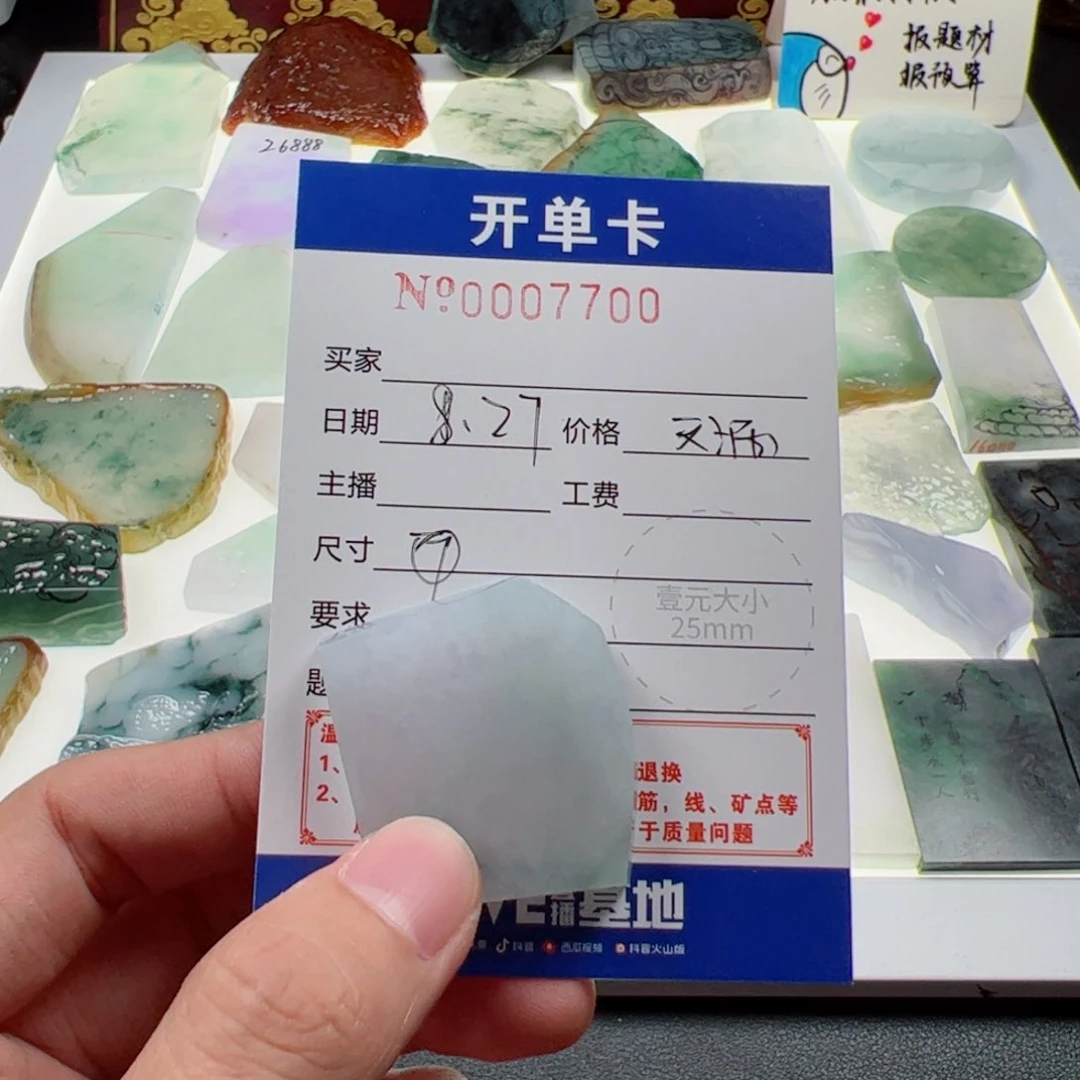 定制翡翠未镶嵌翡翠
