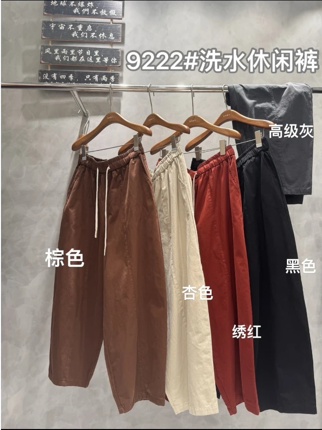 KLLR（9222）洗水休闲裤kc