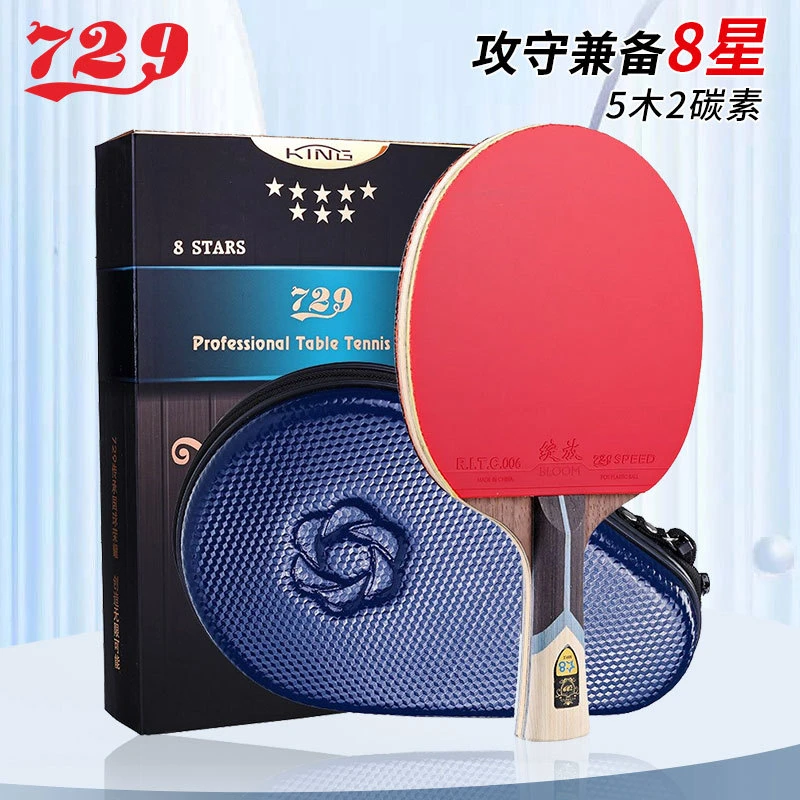 成品乒乓球拍 学生乒乓球拍 训练乒乓球拍 KING金八星