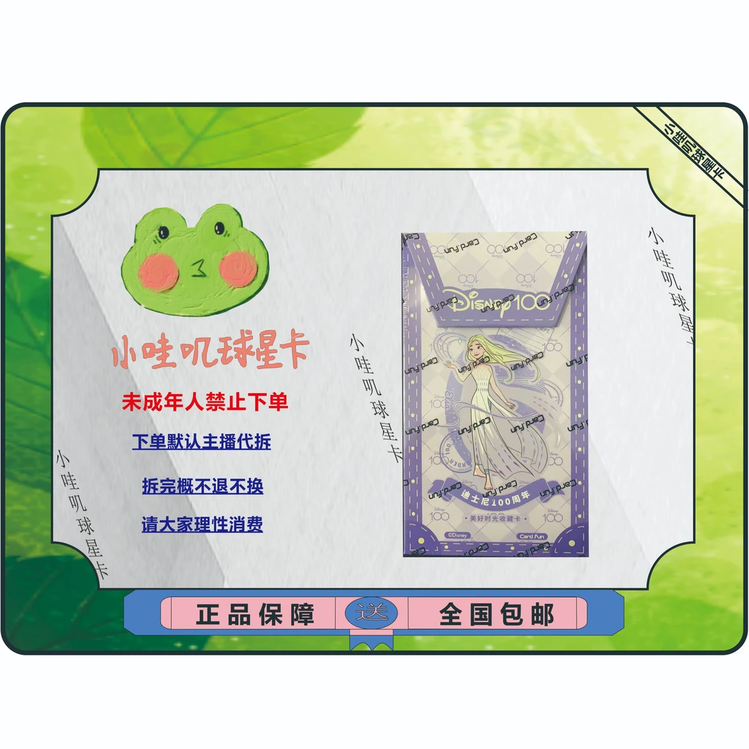 jason【盲盒】迪士尼100周年美好时光收藏卡      未成人禁止下单