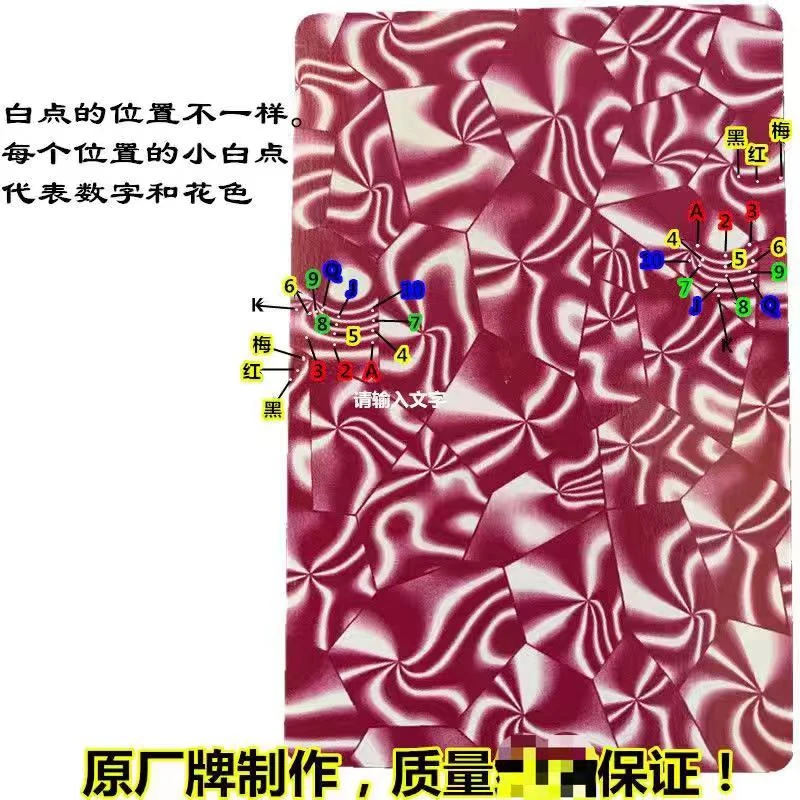 990原厂白点魔术揭秘扑克纸牌道具（下单包教会）黑红花色