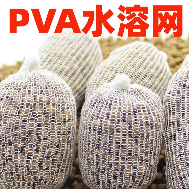 钓鱼水溶网慢溶速溶抛竿打窝器手竿水溶网水溶袋准确打窝渔具用品