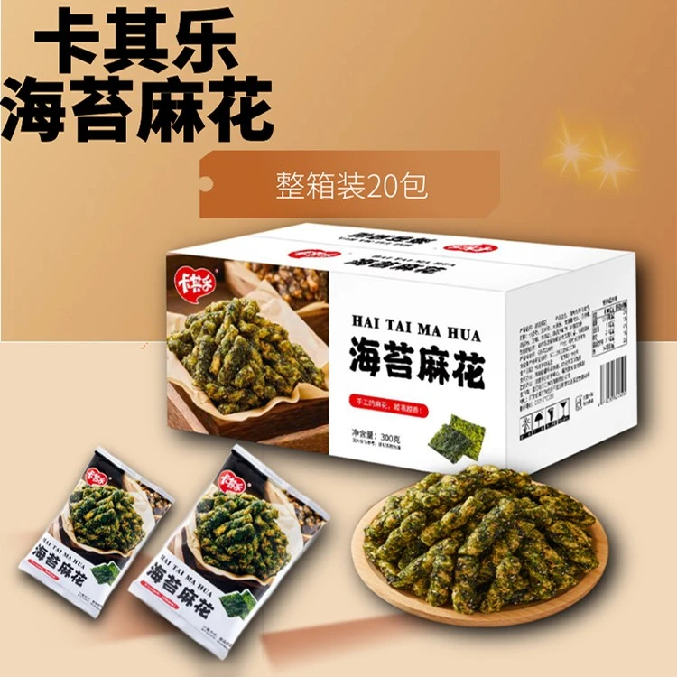 卡其乐海苔麻花300g整箱网红爆款办公室解馋休闲小零食下午茶小吃