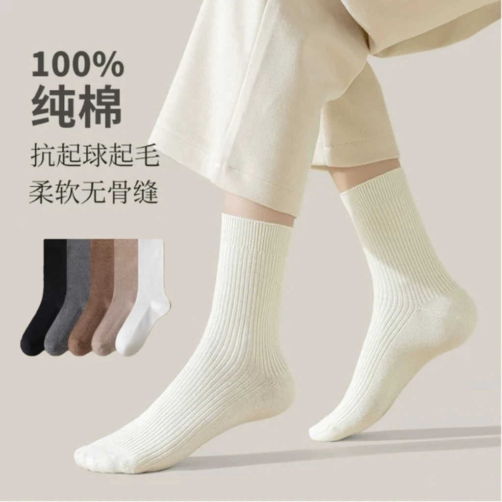 袜子女加厚双针纯色堆堆袜子竖条纹简约百搭秋冬女士厚款中筒袜