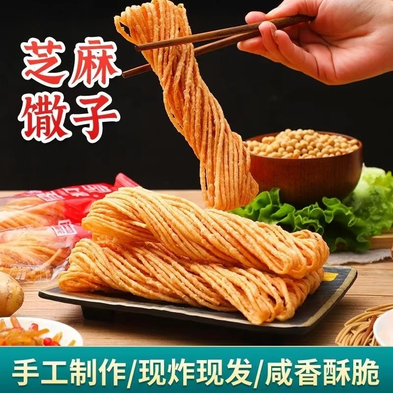 馓子徐州特产撒子纯手工散子小馓子油炸馓子盒装馓子商用超细金丝