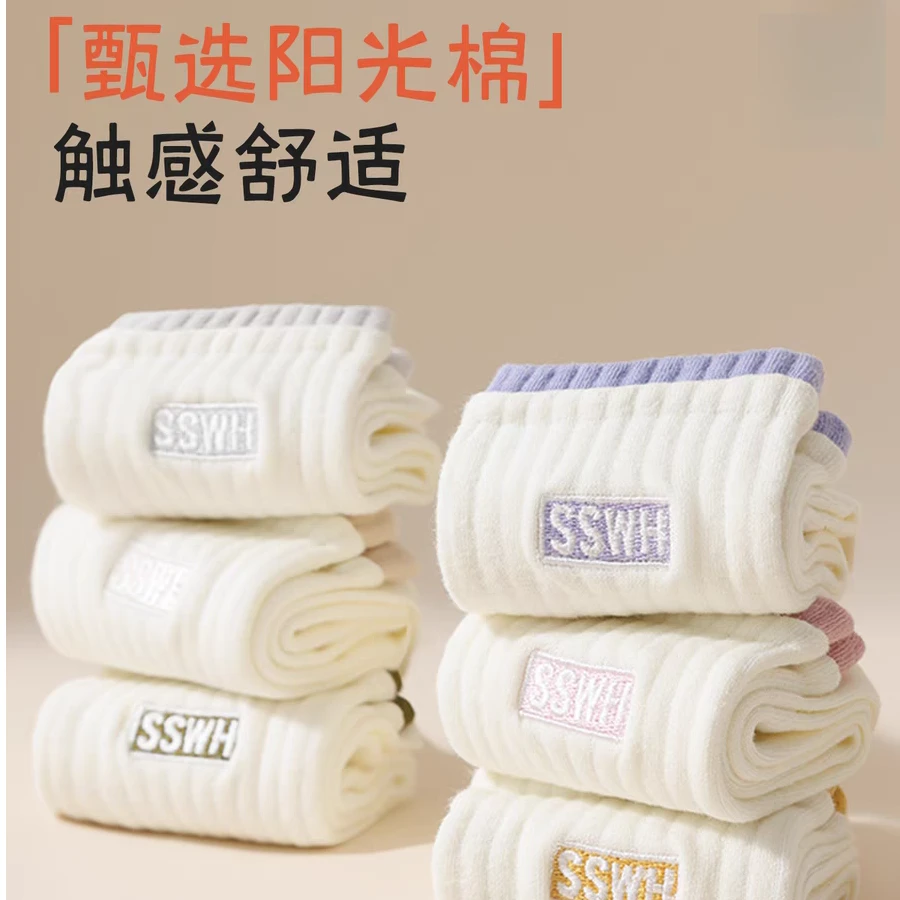 〖新人活动 〗女款中筒棉袜