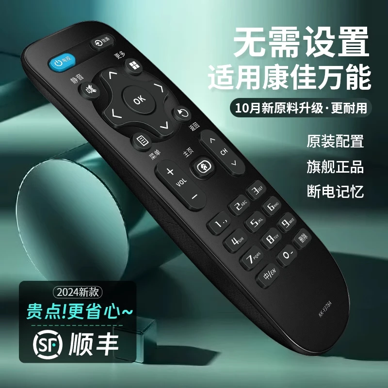 适用康佳kk-y378万能电视机遥控器通用原装4K液晶的摇遥控制器