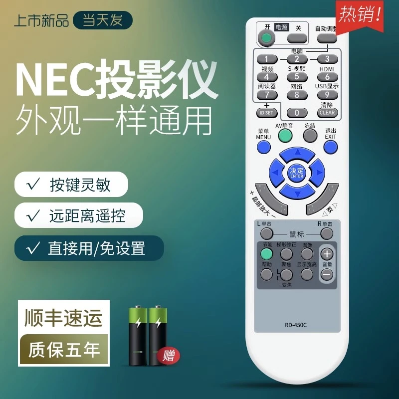 适用于原装NEC投影仪遥控器通用np-cr3115x cr3125x投影机摇控器