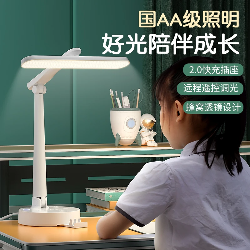 【出韩国】多功能护眼台灯插座接线板学生宿舍学习卧室床头小夜灯