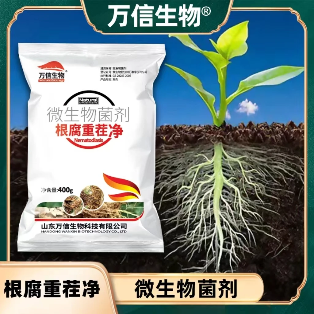【根腐重茬净】治根腐烂根猝倒立枯茎基腐枯萎黄萎重插土传病害药