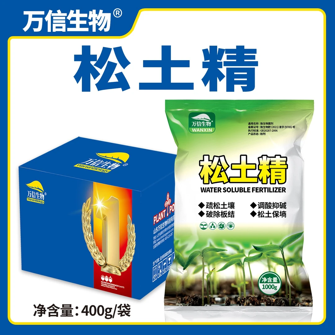 松土精疏松土壤改善土壤板结调理剂保水保肥