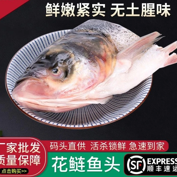 顺丰冷链包邮胖头鱼头9-10斤，去鳃减0.7两左右，介意勿拍