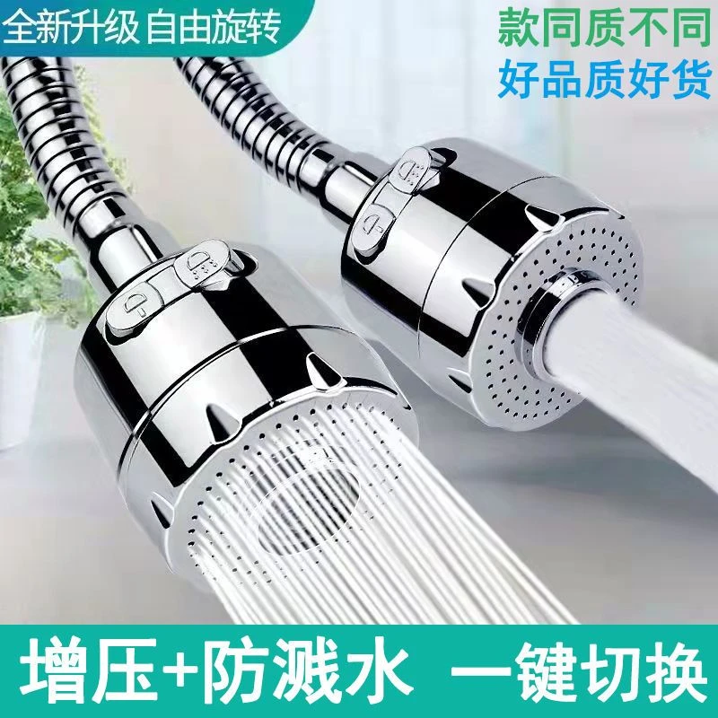 水龙头防溅头厨房卫浴家用过滤器延伸器净水花洒水嘴