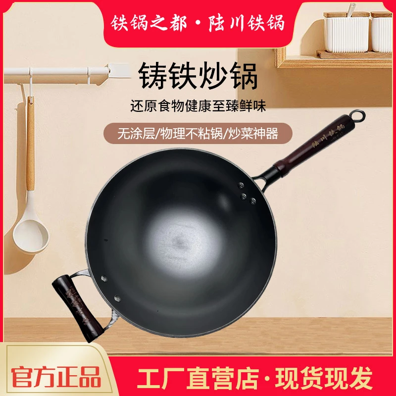 【（单锅）经典手柄圆底】汉铸经典款手柄有耳陆川铁锅圆底炒锅无涂层