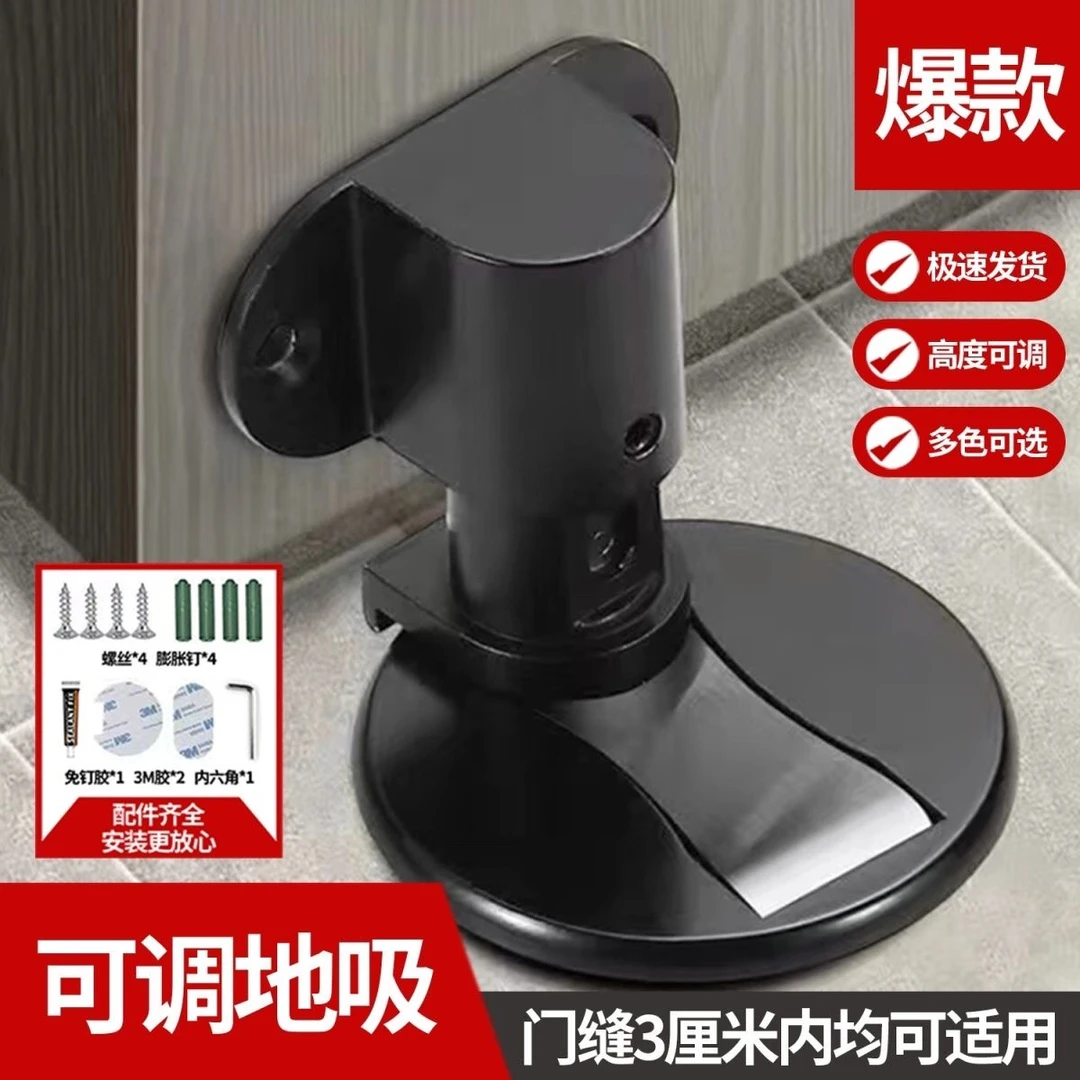 合金地吸加高免打孔可调节门吸防撞强磁卧室磁吸家用隐形静音门挡