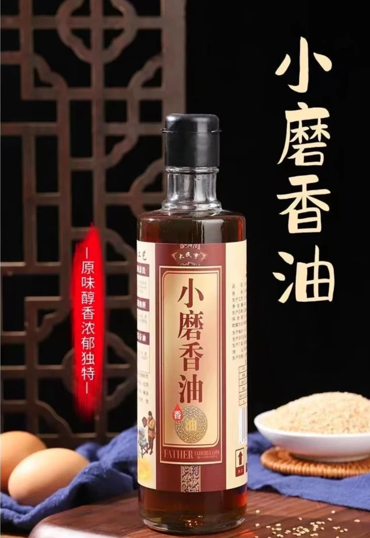 大民亨纯真纯芝麻香油传统石磨工艺水代法健康食用凉拌精选