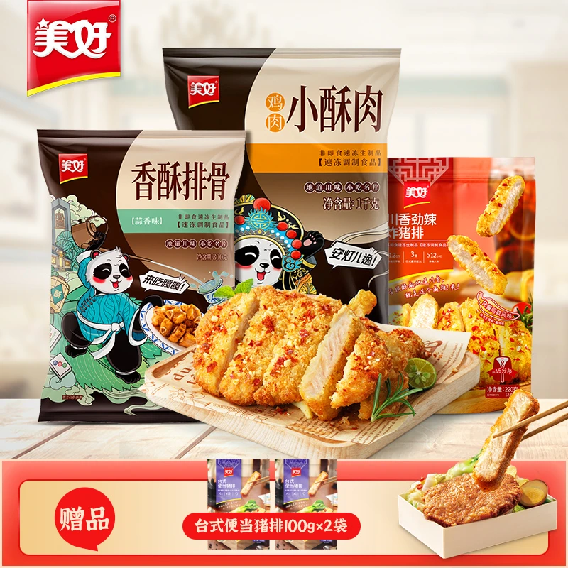 美好小酥肉鸡肉1kg+香酥排骨300g*2+劲辣猪排220g*2袋再送猪排2包