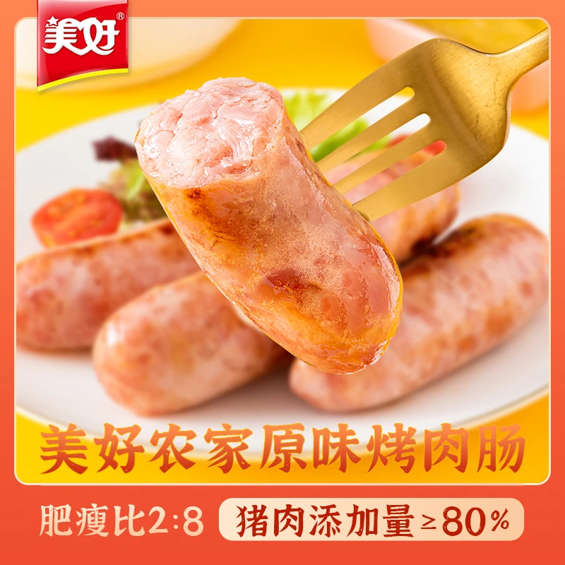 【直播专享】美好农家猪肉肠爆汁烤肠700g*2+鸡胸小酥肉180g*3