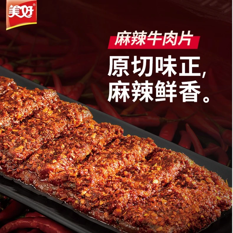 【直播专享】美好麻辣牛肉片150g*2+虾滑120g