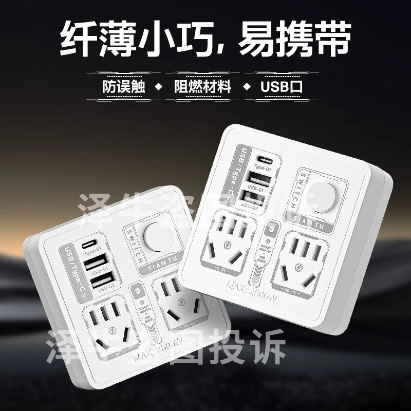 多功能usb扩展转换器插座插排无线家用学生宿舍插头