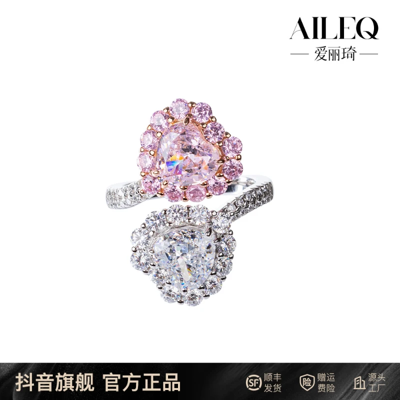 AILEQ 925银合成锆石戒指 爱心形粉白宝时尚活口指环女款设计礼物