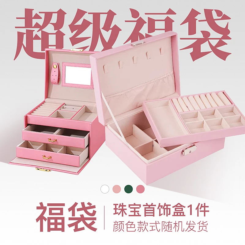 高级订制首饰盒珠宝箱