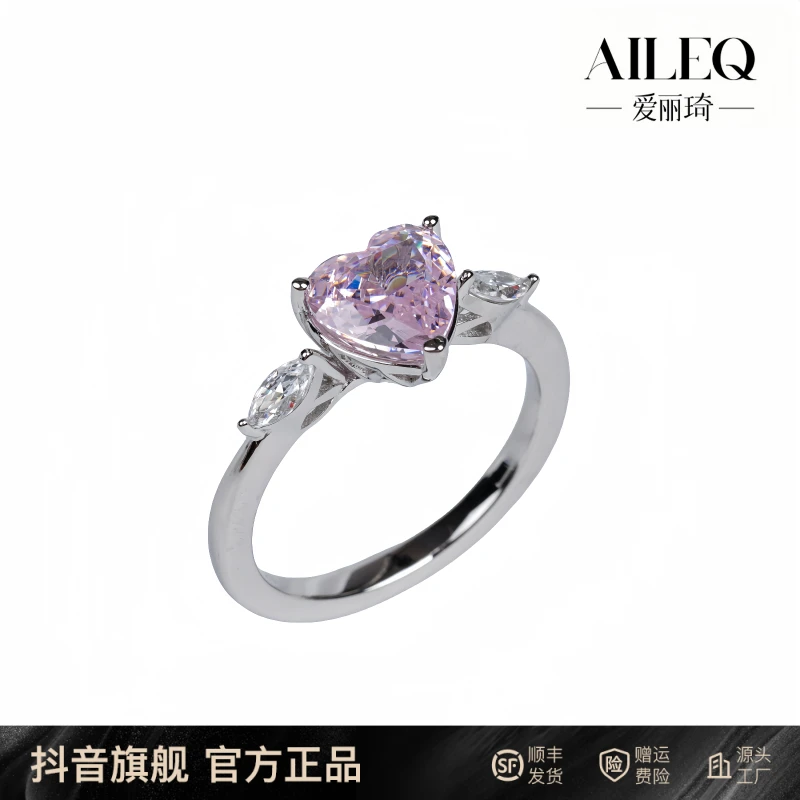 AILEQ 925银合成锆石戒指 鸽血红粉色爱心设计款气质轻奢小众百搭